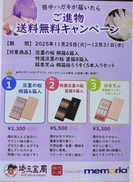 🚨緊急告知🚨