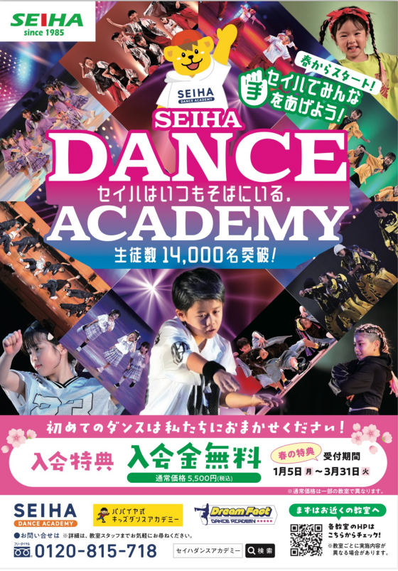 2026年春キャンペーンが始まりました⛩️🐴