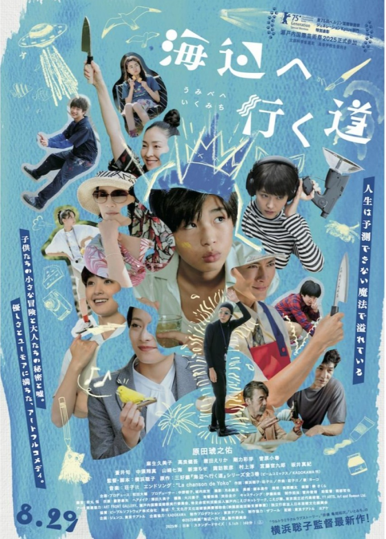 海辺へ行く道