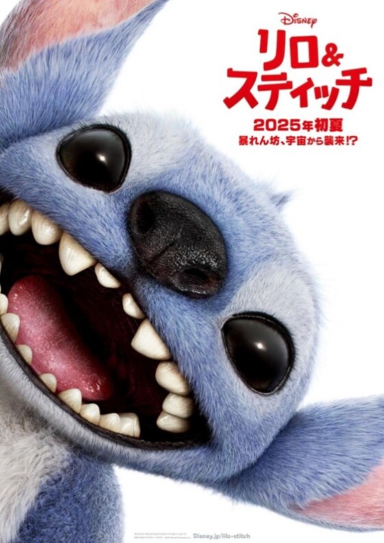 6/6(金)公開　リロ＆スティッチ（2025）