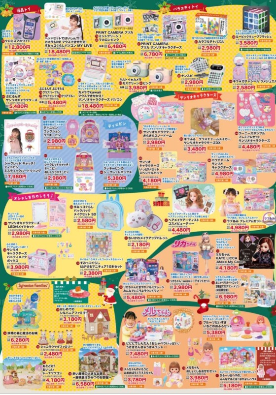 クリスマス🎅おもちゃカタログ2025🎄