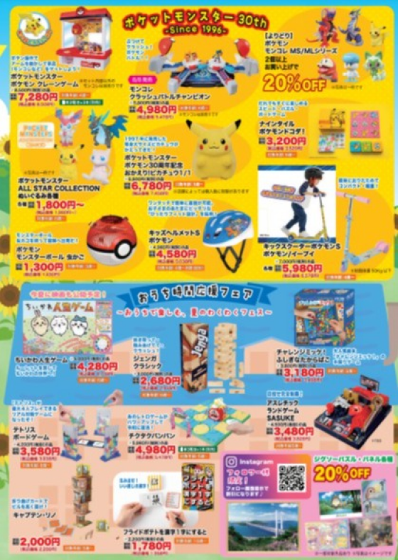 サマーカーニバル
