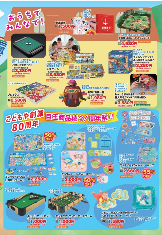 キッズフェスタ🎏ゴールデンウイーク🎏