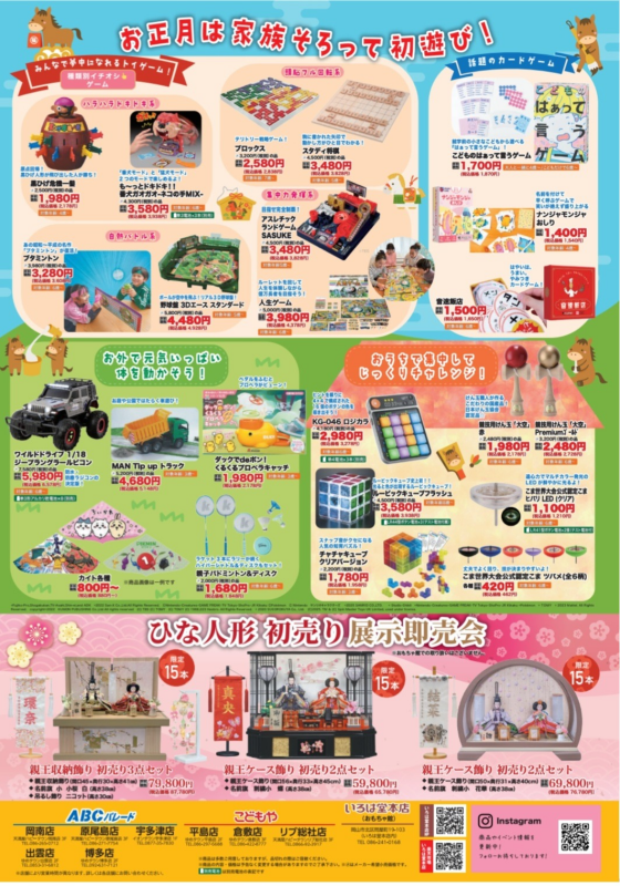 🎍新春初売りSALE🎍