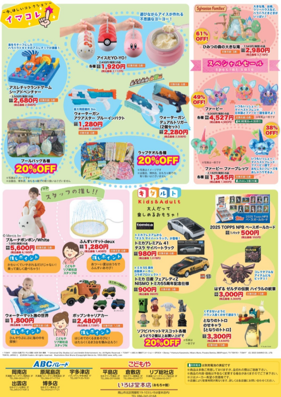 トレジャーNAVI　～ワクワクいっぱい通信6月号～