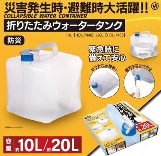 ～防災用品！再入荷&新商品のお知らせ‼～
