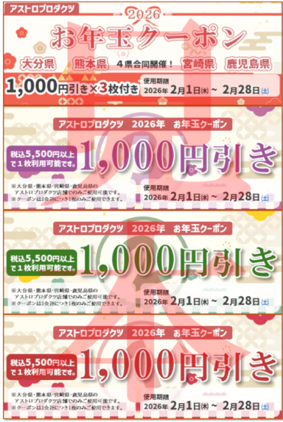 皆様へ、今年のお礼とご挨拶