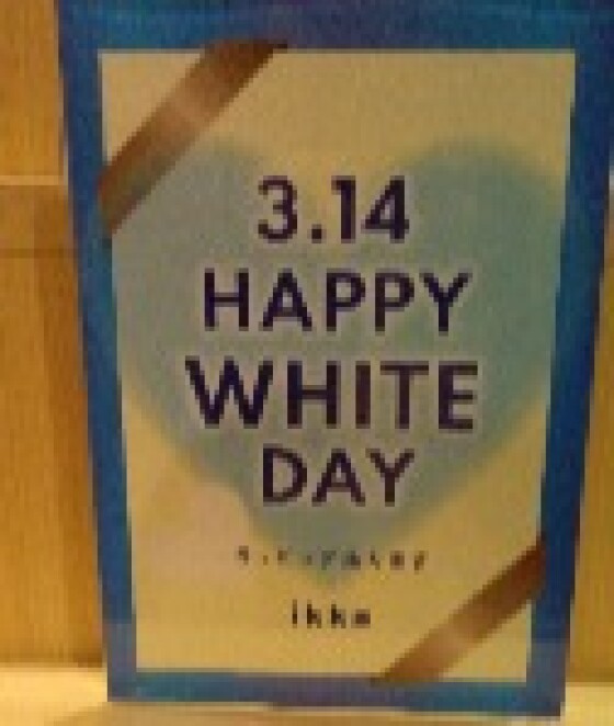 ホワイトデーのプレゼント無料サービス実施中❢