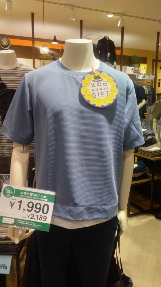 父の日お勧めなＴシャツ