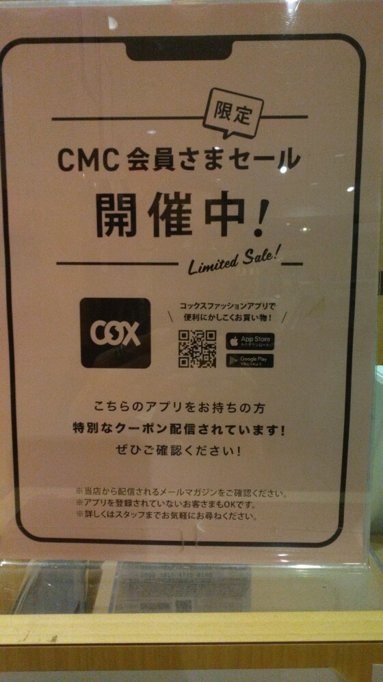 会員様限定セール実施中!!