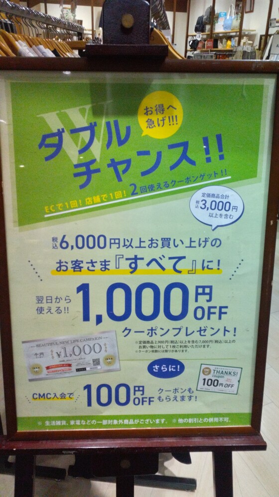 Beautiful New　Lifeキャンペーン