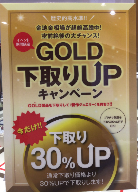 💎ハッピーシャインデージュエリーフェスタ💎