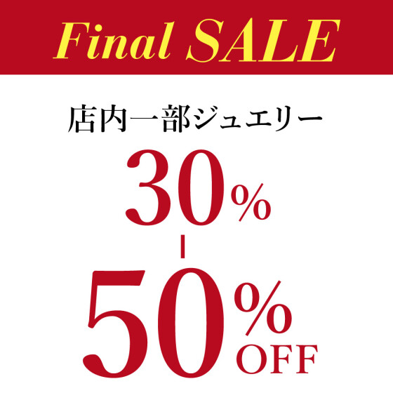 Final  SALE開催中！