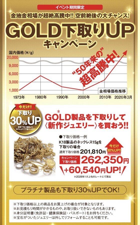✨ジュエリーフェア✨
