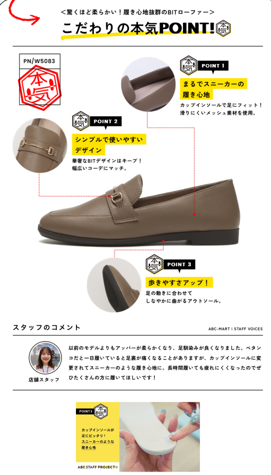 スタッフおすすめ💕ビットローファー🎶