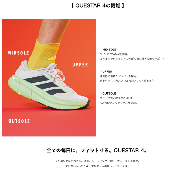 ADIDASランニングシューズ🏃
