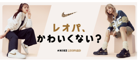 新作NIKEレオパード入荷しました❣️