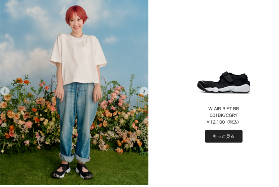 木村カエラさん着用モデル⭐︎NIKE AIR RIFT⭐︎