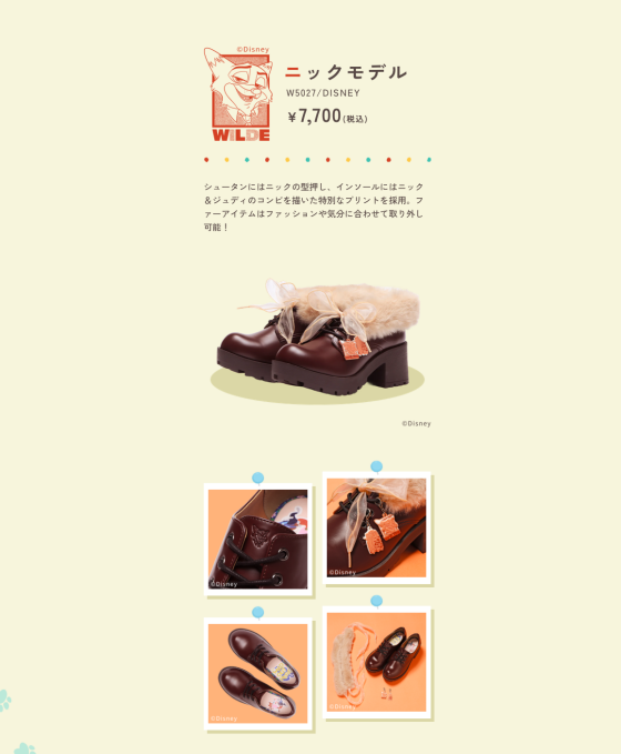 ズートピア2公開記念、限定デザインシューズ❣️