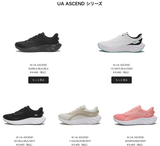 人気のUNDER ARMOUR 新作入荷しました❗️