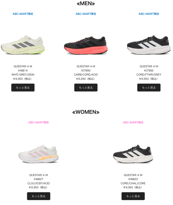 ADIDASランニングシューズ🏃