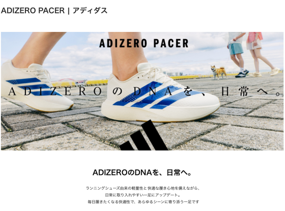 アディダス　マラソン　まとめ売り スタッフオススメ⭐︎ADIDASランニングシューズ🏃‍♂️｜ショップ
