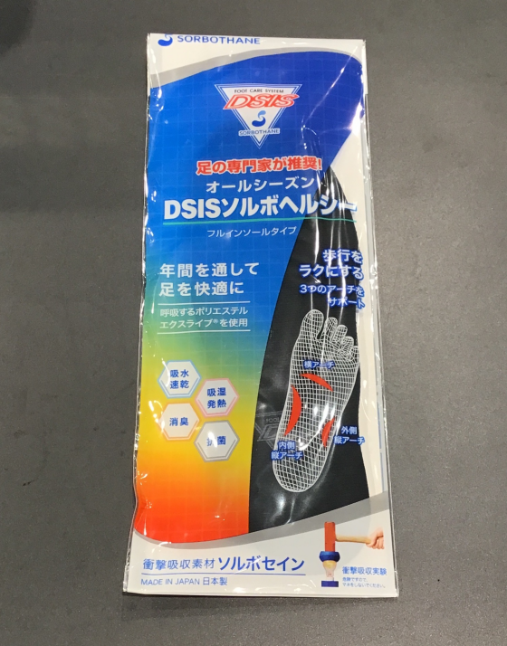 オールシーズン DSIS ソルボヘルシー