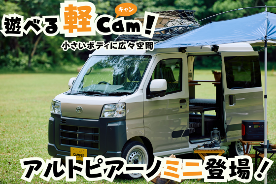 遊べる軽キャン！オリジナル動画配信中！！