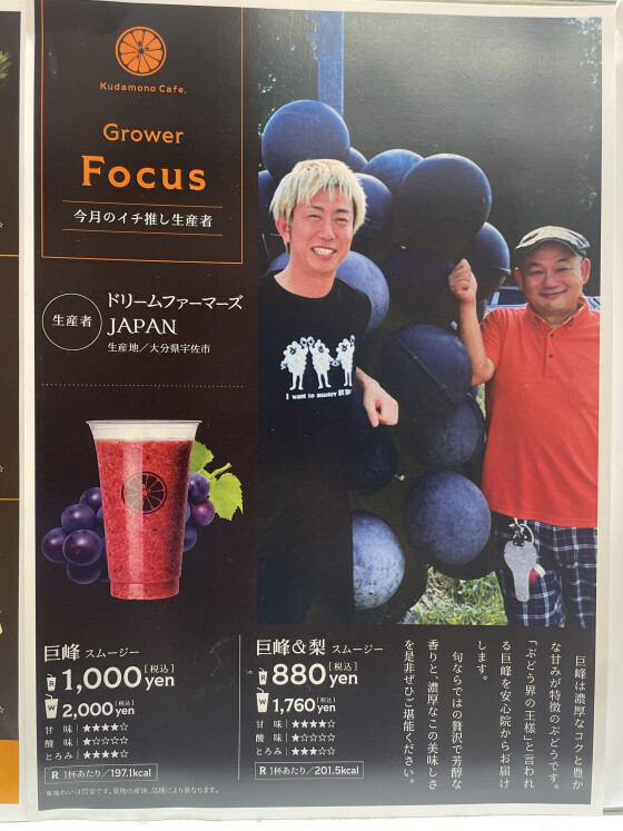 秋メニュー
