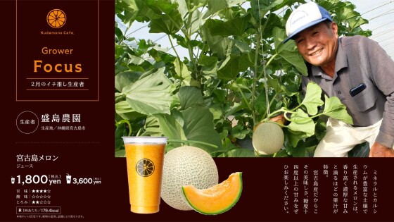 2月限定メニュー