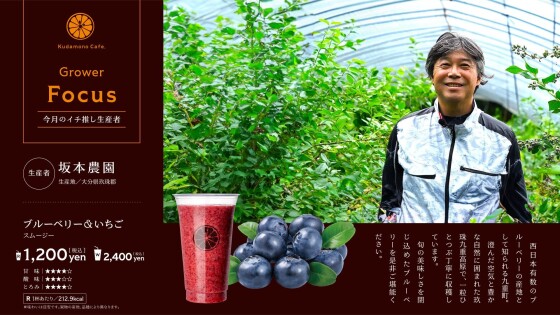 2月限定メニュー