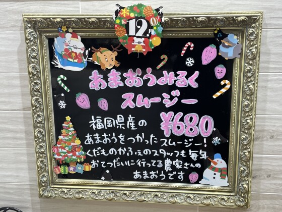 12月季節限定メニュー