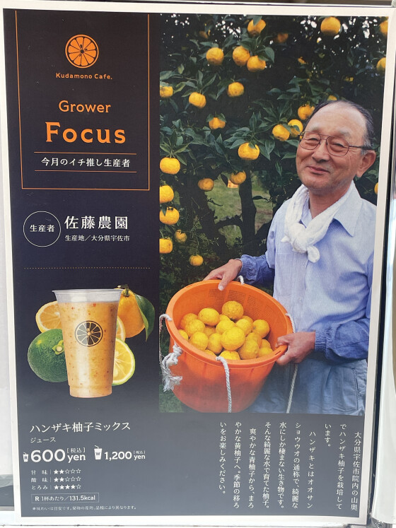 秋メニュー