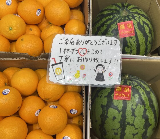 おうちで手作りジュース