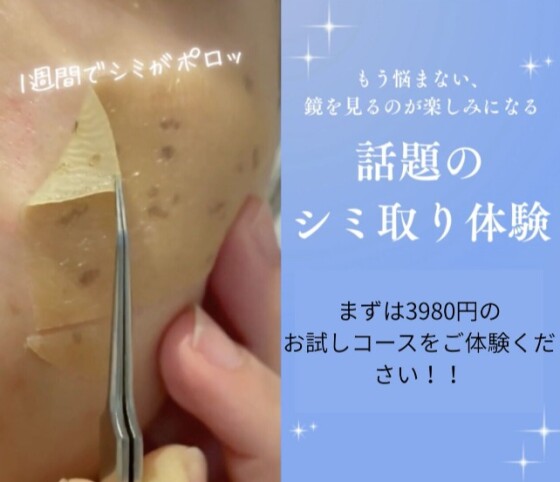 たった一週間で透明肌へ‥コスメ・デ・グレースのXmas限定シミ改善キャンペーン!!