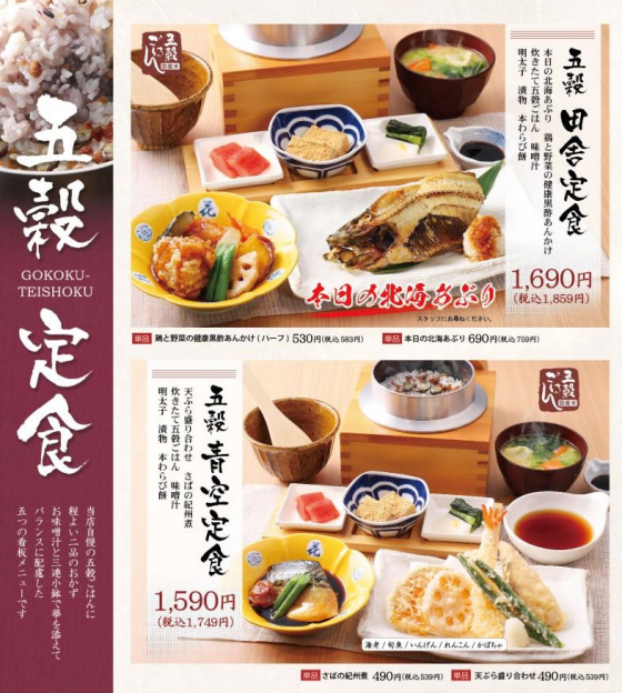 新グランドメニューのスタートです❗️❗️