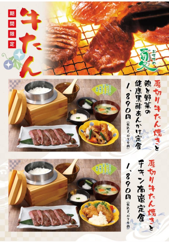 五穀の夏フェア☀️今年もはじまりました｜ショップニュース｜イオン