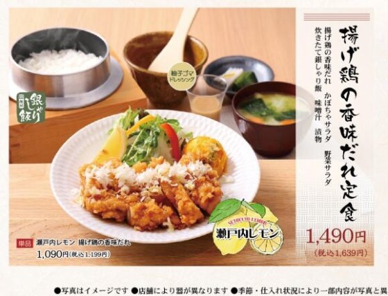揚げ鶏の香味だれ定食‼︎