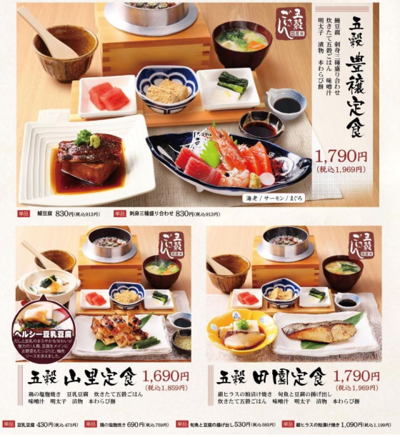 新グランドメニューのスタートです❗️❗️