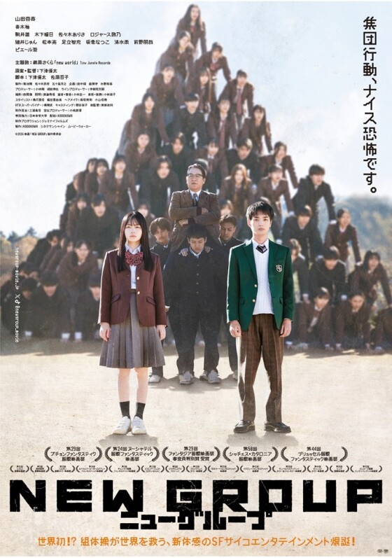 6/12(金)　 映画【　NEW GROUP　】