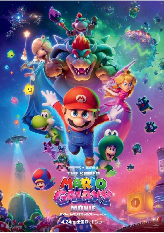 4/24(金)　 映画【　ザ・スーパーマリオギャラクシー・ムービー　】