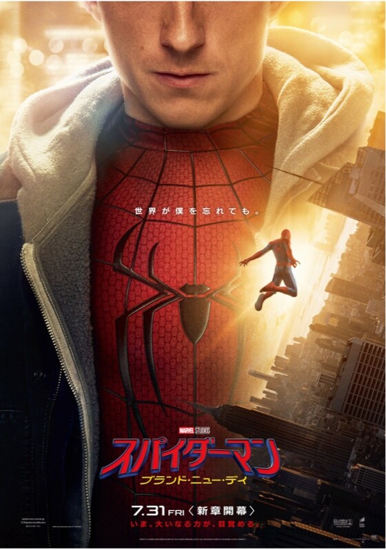 7/31(金)　 映画【　スパイダーマン：ブランド・ニュー・デイ　】