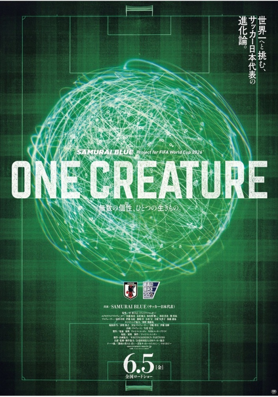 6/5(金)　 映画【　SAMURAI BLUE Project for FIFA World Cup 2026™『ONE CREATURE』無数の個性、ひとつの生きもの。　】