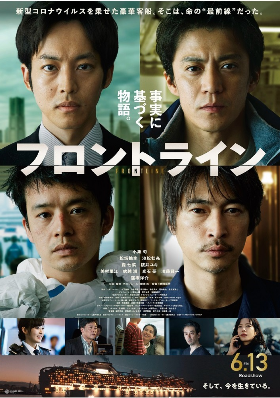 6/13(金)  フロントライン