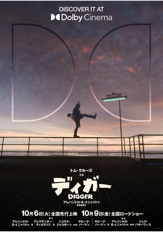 10/9(金)　 映画【　DIGGER／ディガー　】
