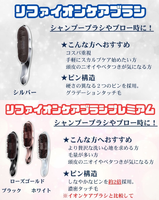 ✨リファで頭皮洗浄✨