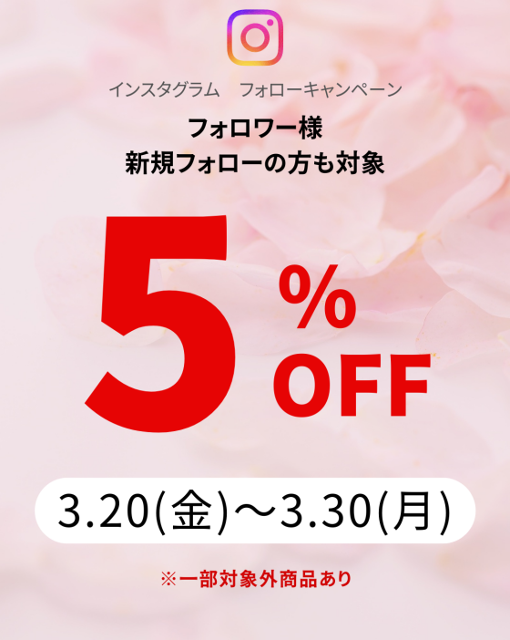 🌸インスタグラム　フォローキャンペーン🌸