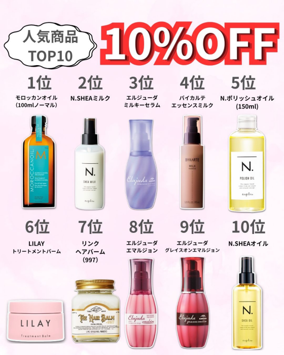 👑人気商品TOP10👑