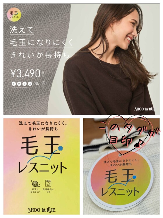 ★秋にピッタリの人気シリーズ『毛玉レスニット』★