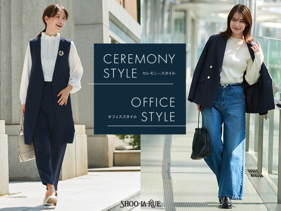 ★☆シューラルーのきちんと服『セレモニースタイル』☆★